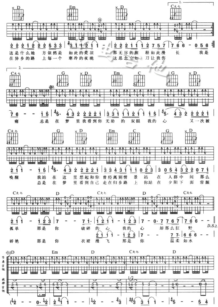故乡吉他谱第2页