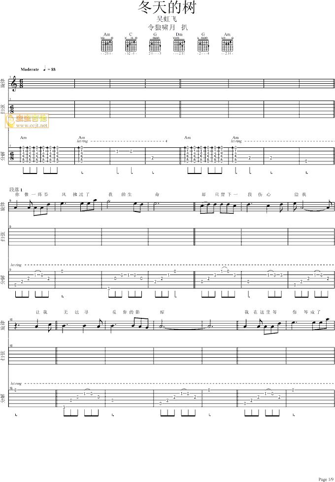 冬天的树吉他谱第1页