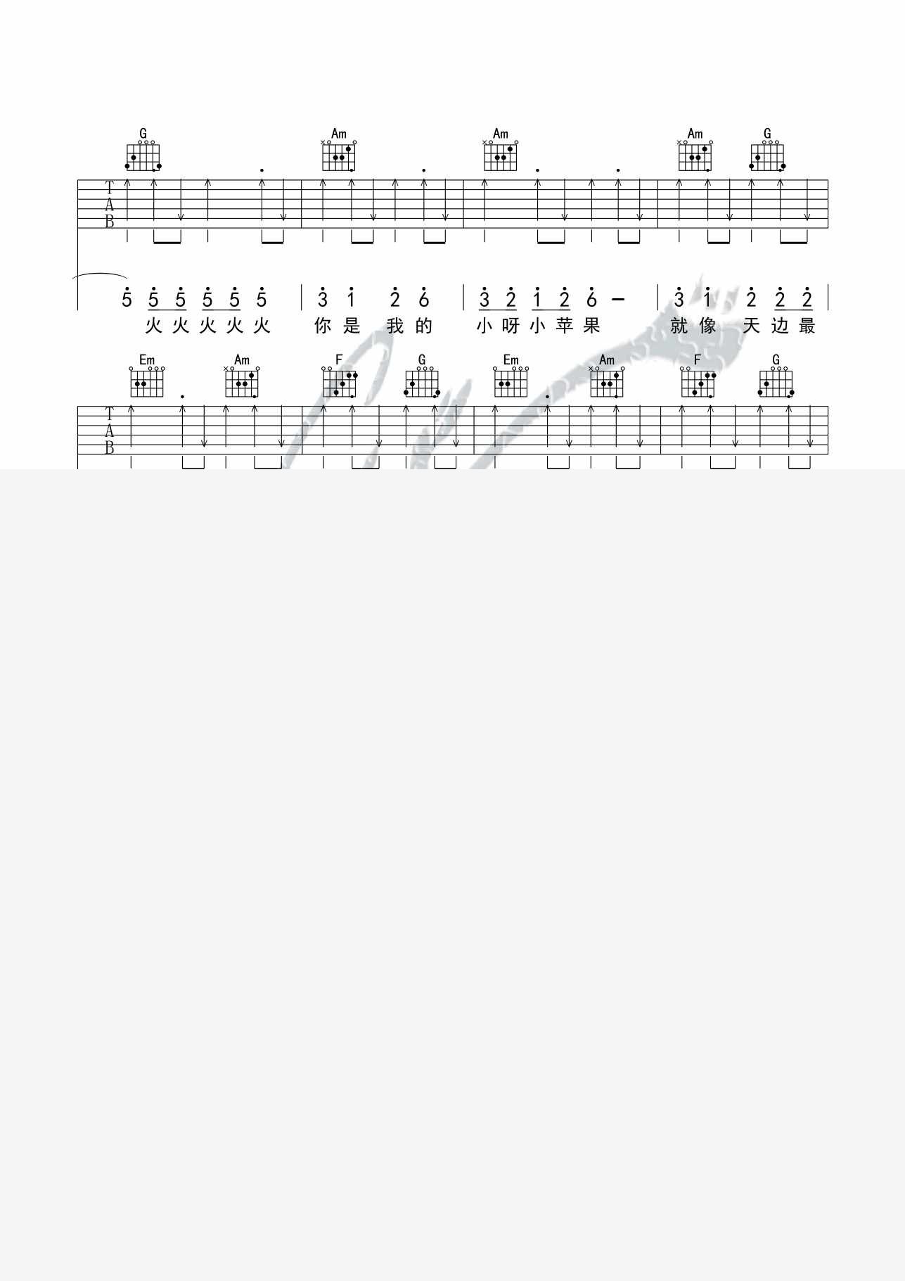 小苹果吉他谱第3页