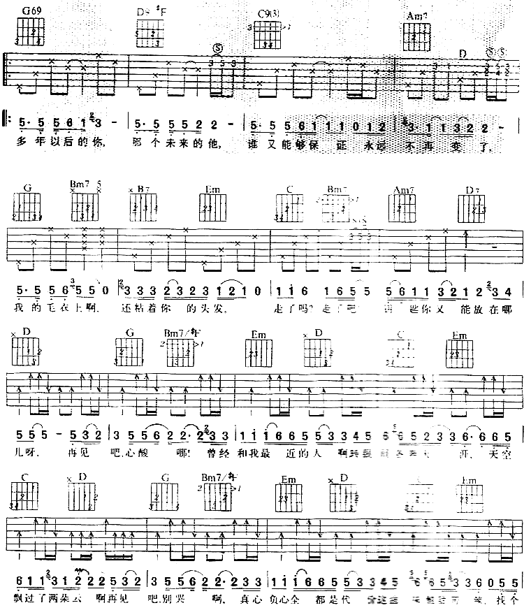 代价吉他谱第2页