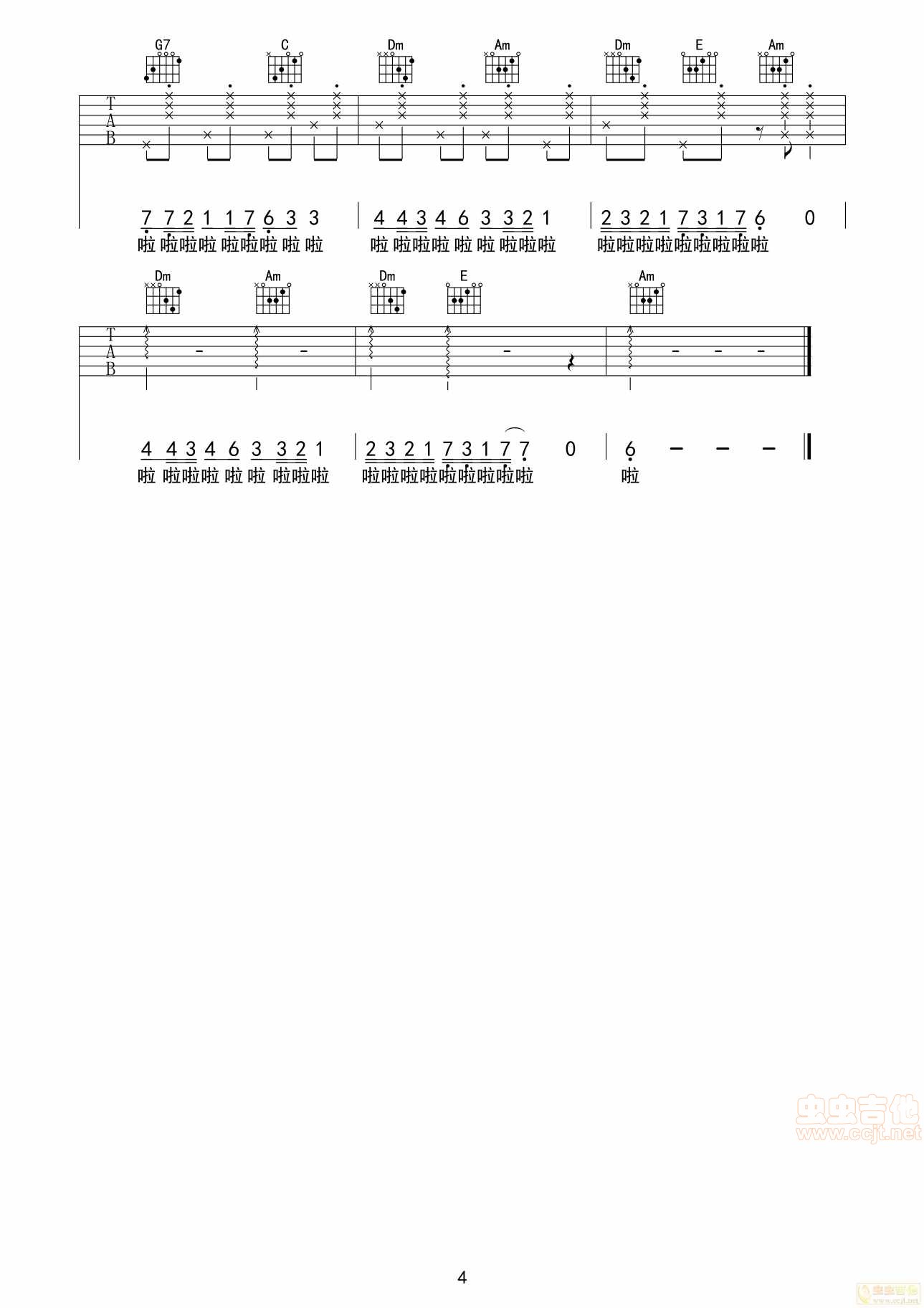 布谷鸟吉他谱第4页