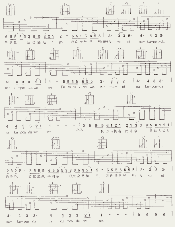 Amamani吉他谱第1页