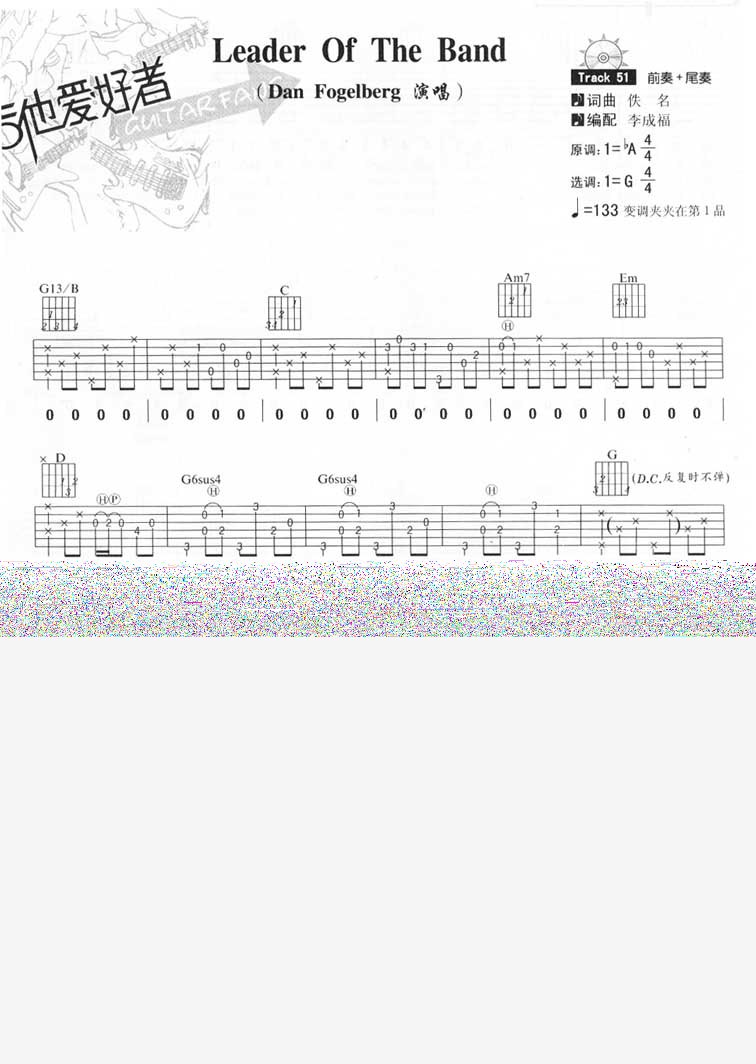 Leaderoftheband吉他谱第1页