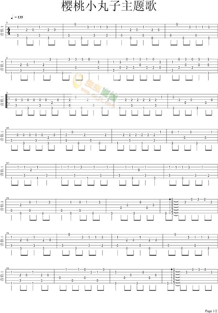 樱桃小丸子吉他谱第1页