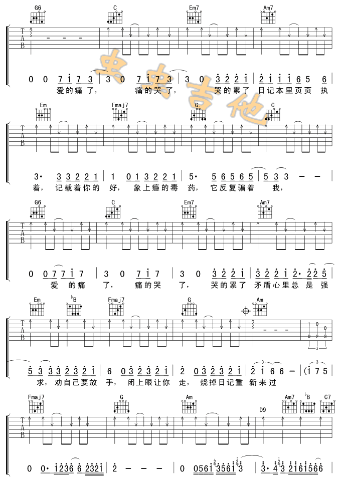 记事本吉他谱第2页