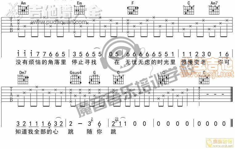 一次就好吉他谱第4页