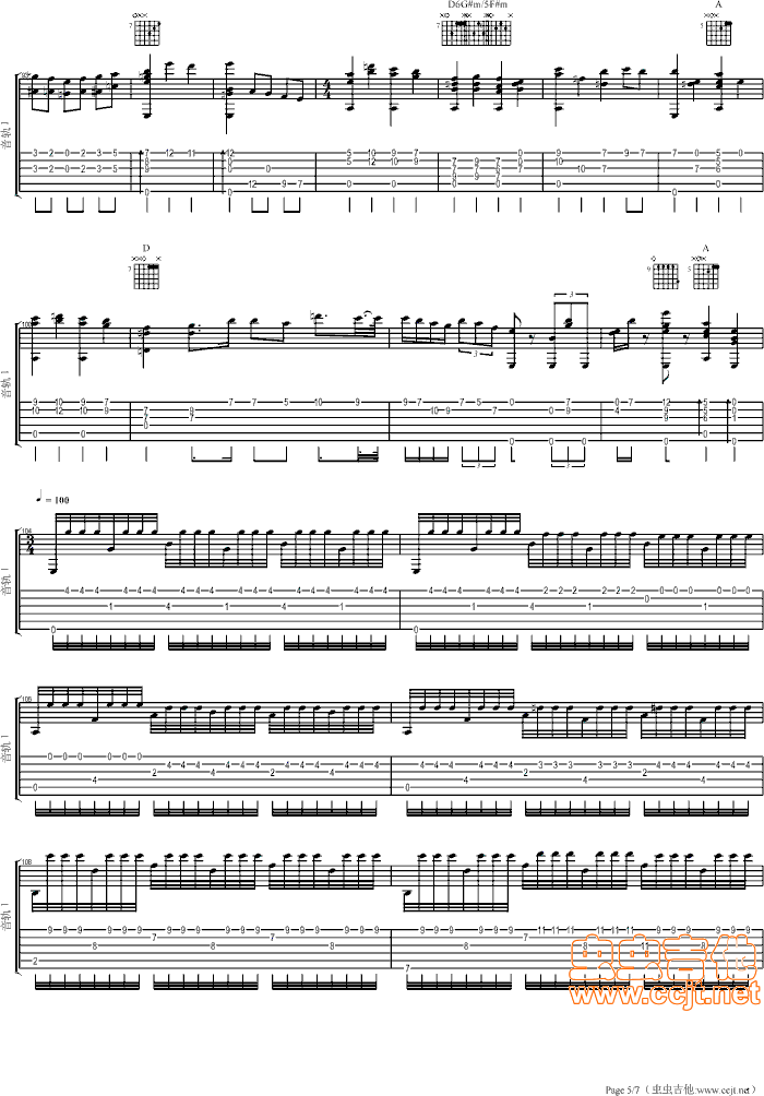 爱的罗曼斯吉他谱第5页