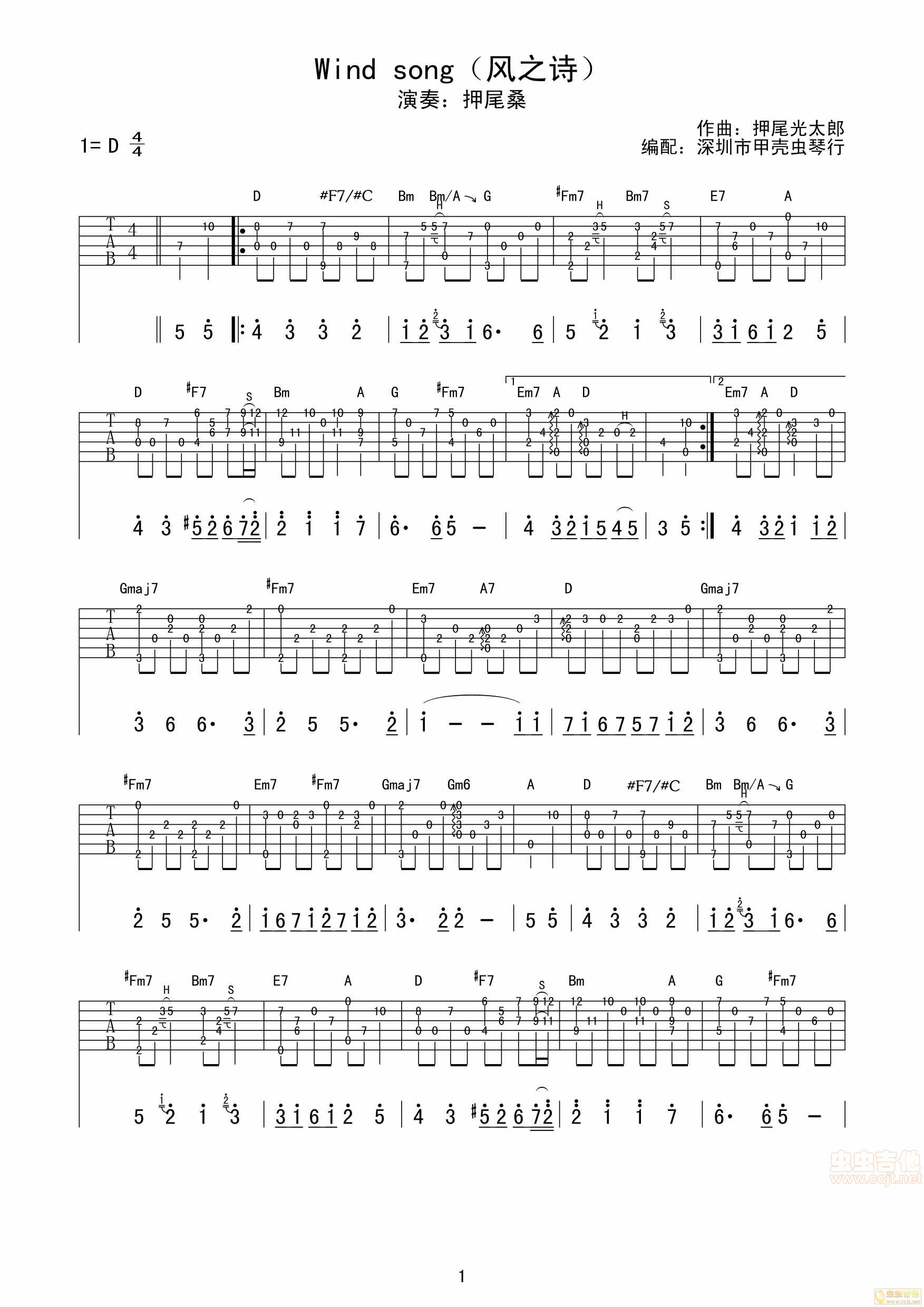 风之诗吉他谱押尾桑d调吉他图片谱2张