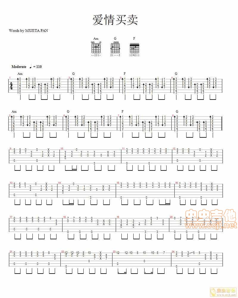 爱情买卖吉他谱第1页