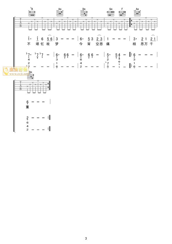 相思万千重吉他谱第3页