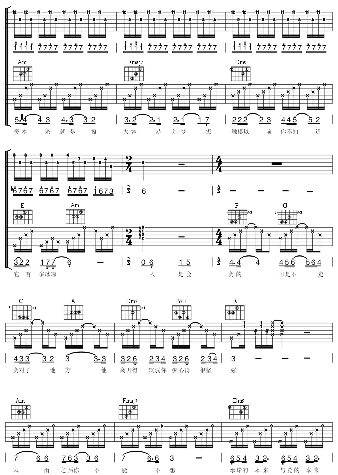 本来吉他谱第2页