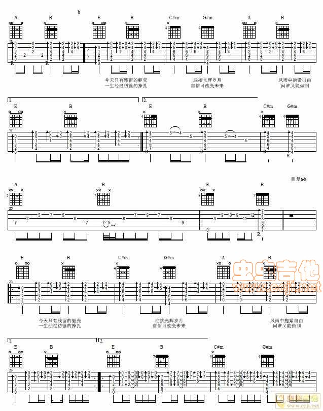 光辉岁月吉他谱第2页