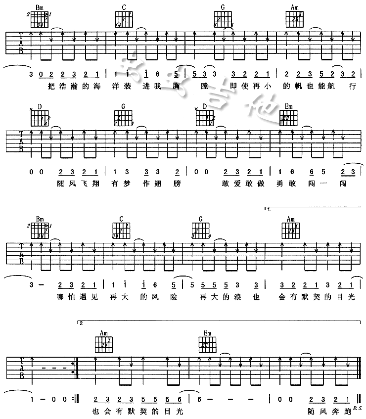 奔跑吉他谱第2页