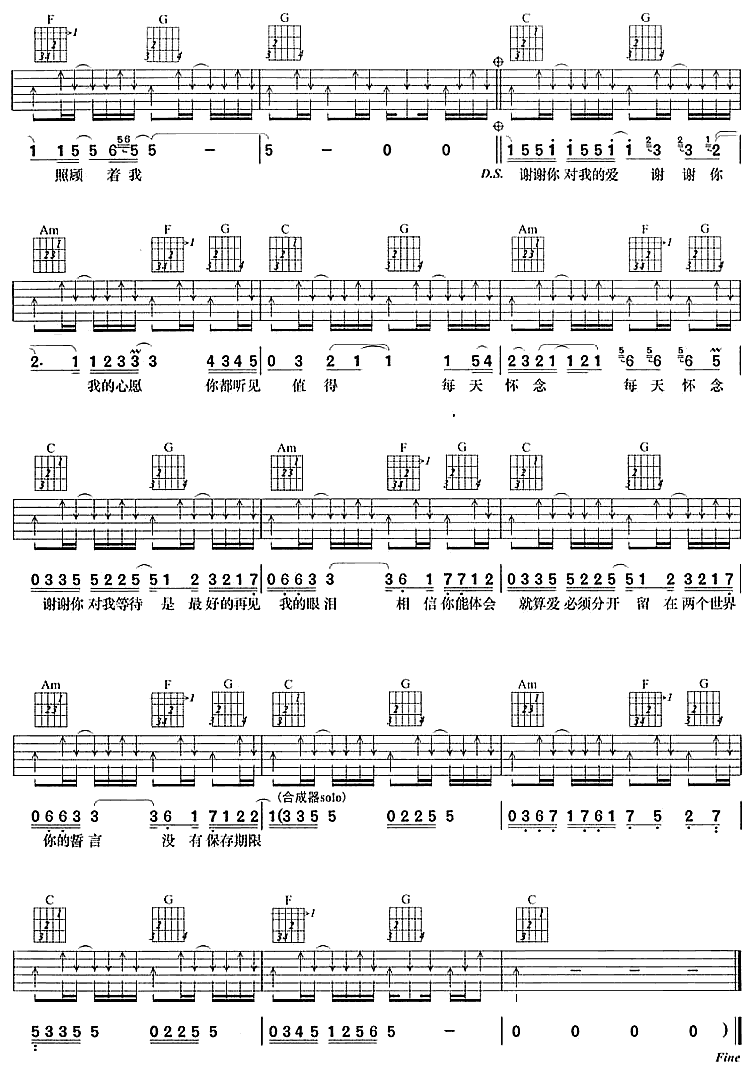 谢谢你吉他谱第3页