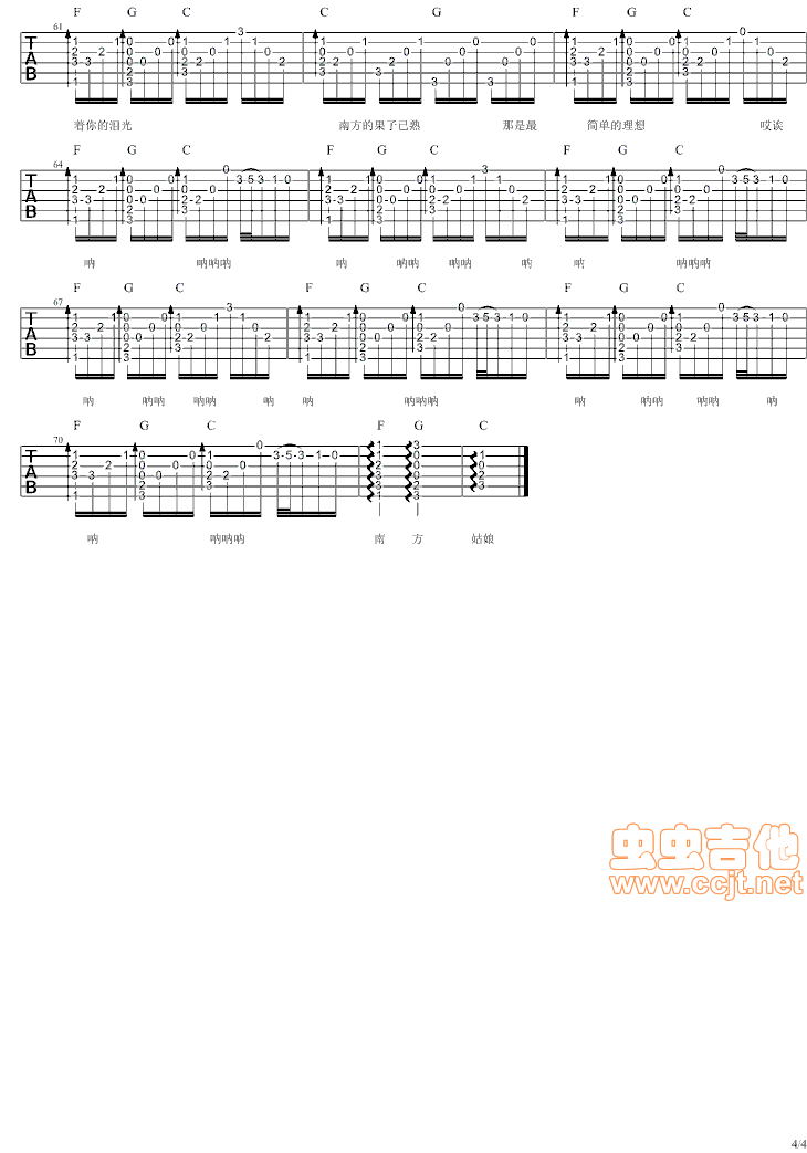 南方姑娘吉他谱第4页