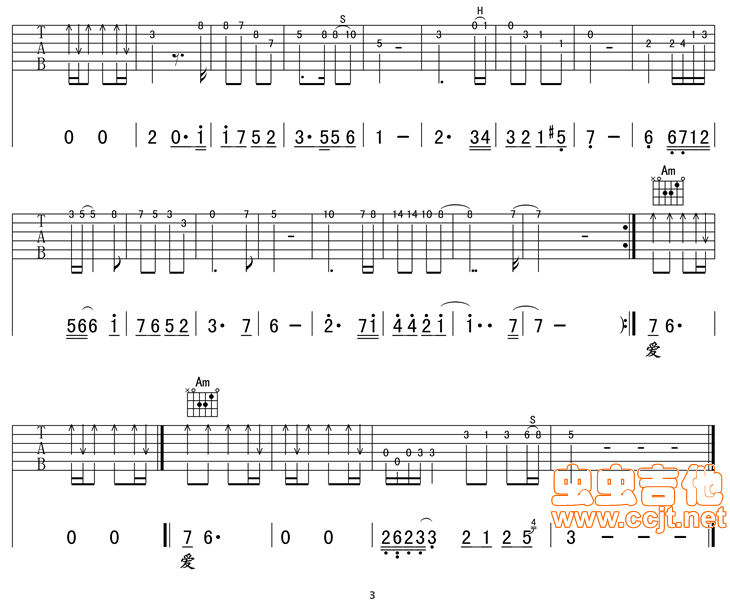 等不到的爱吉他谱第3页