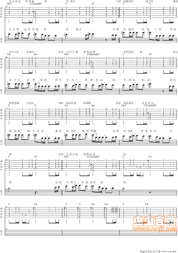 老男孩吉他谱第6页