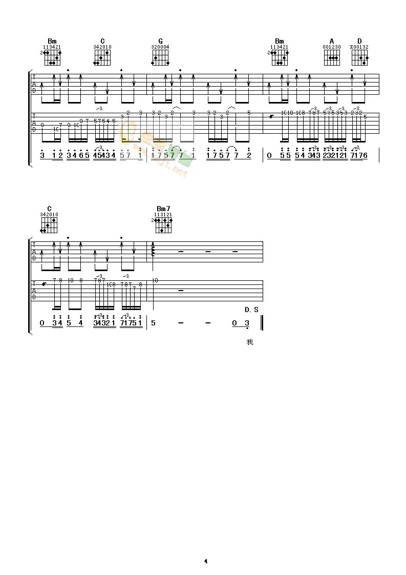 做你的爱人吉他谱第4页