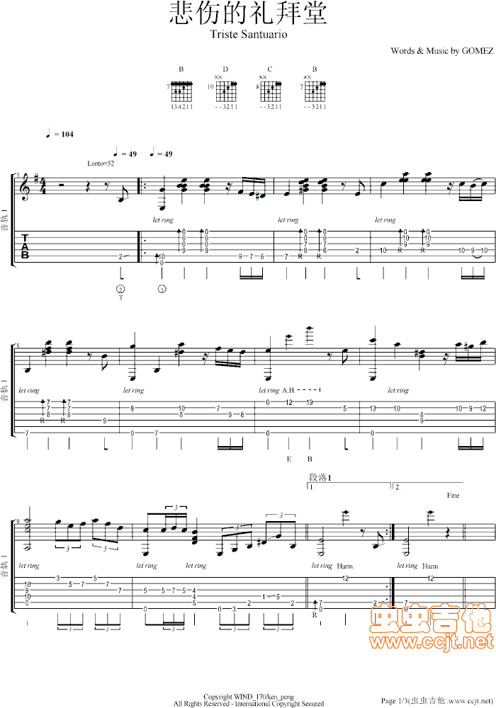 悲伤的礼拜堂吉他谱第1页