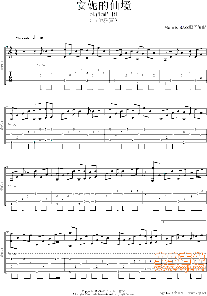 安妮的仙境吉他谱第1页