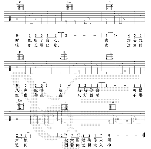 雨丝情愁吉他谱第3页