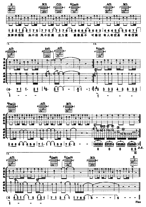 一击即中吉他谱第2页