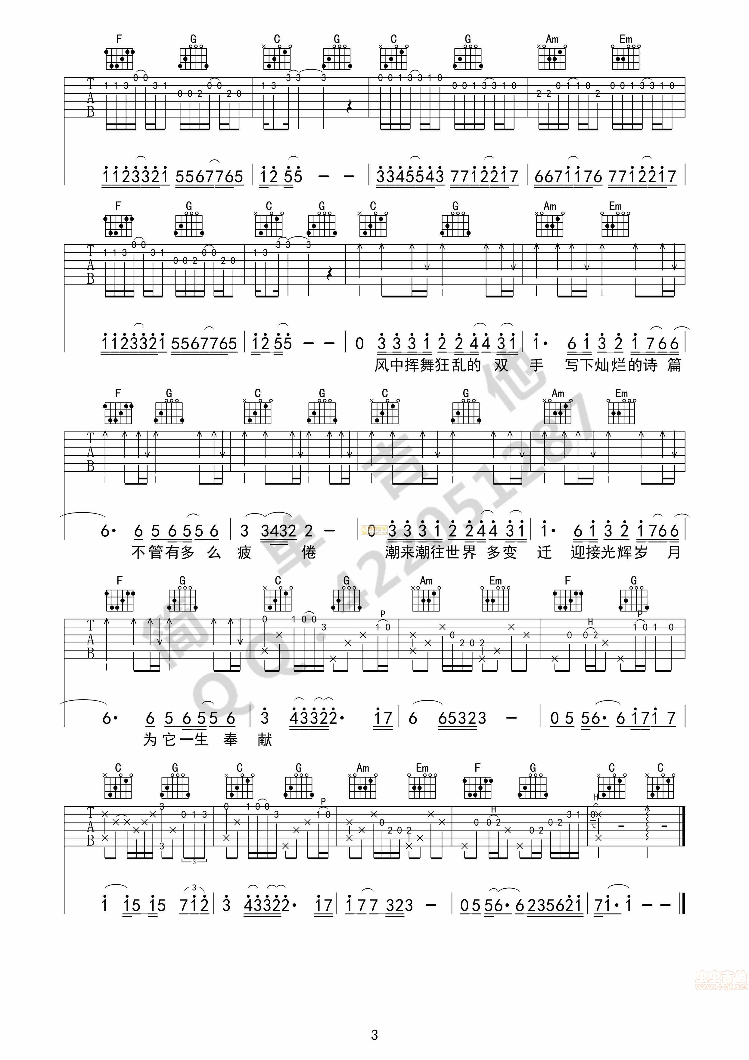 [光辉岁月-完美版]C调GTP六线PDF谱吉他谱-虫虫吉他谱免费下载