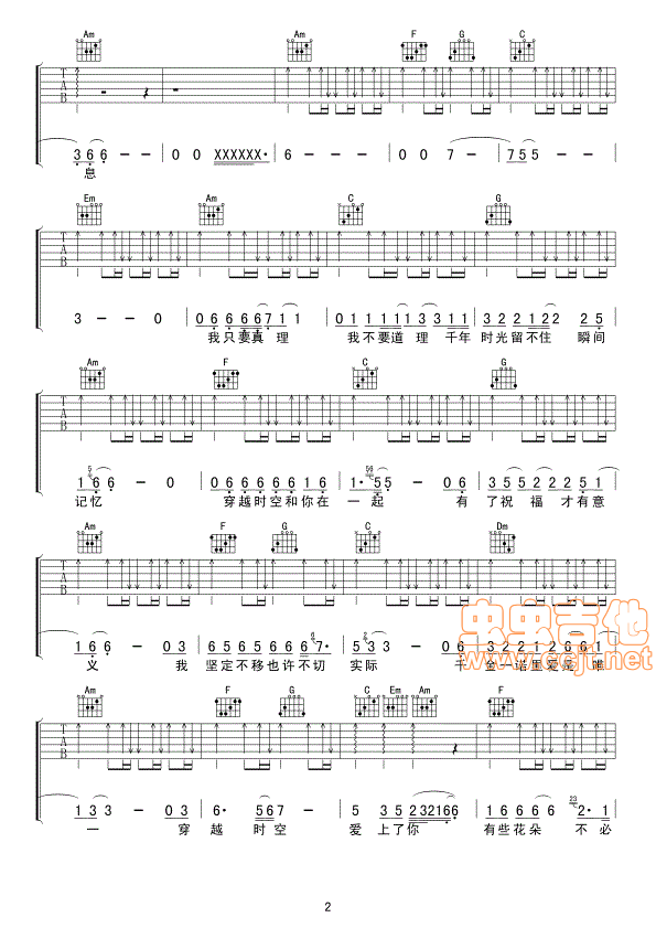 穿越时空爱上你吉他谱第2页