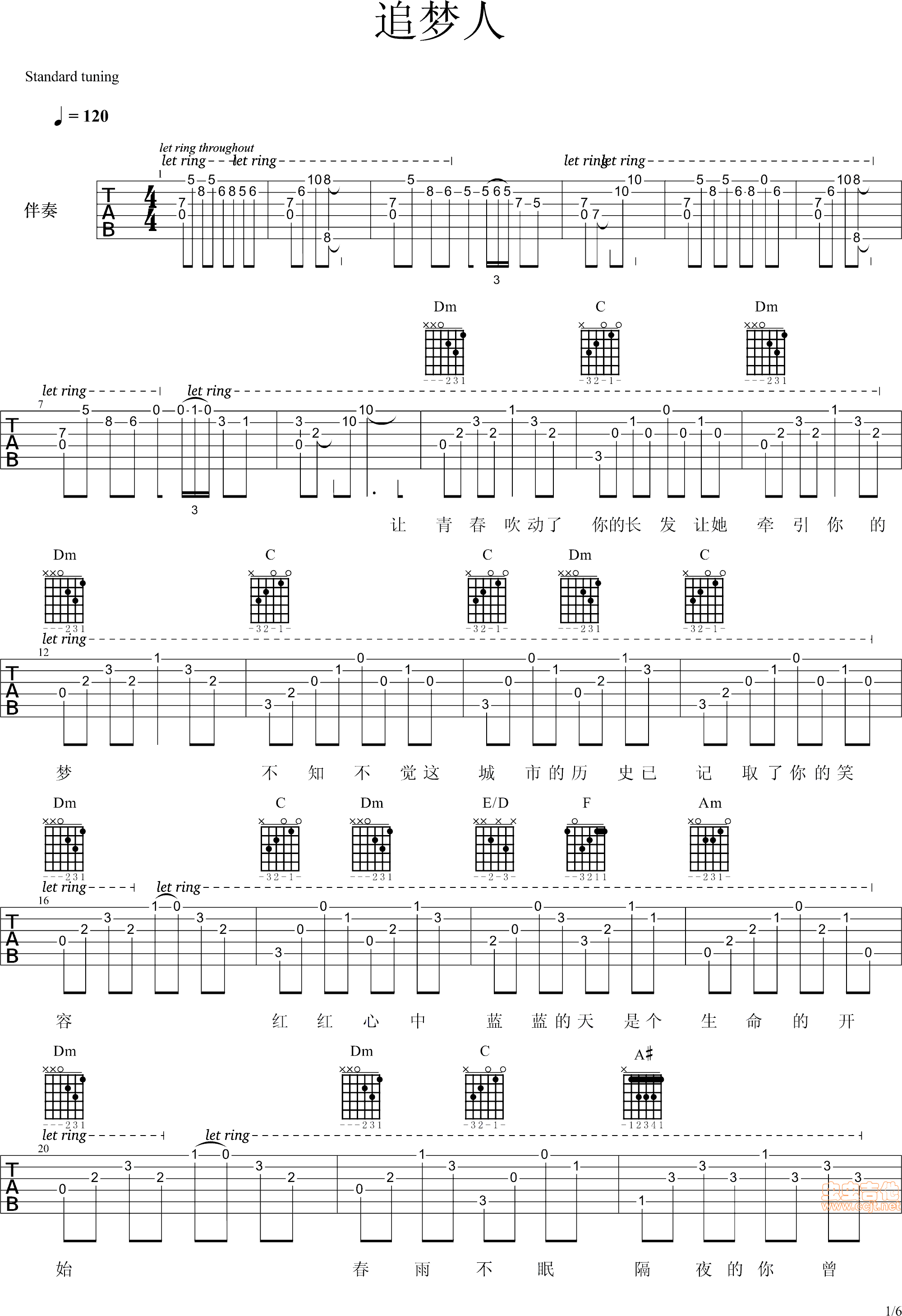 追梦人吉他谱第1页