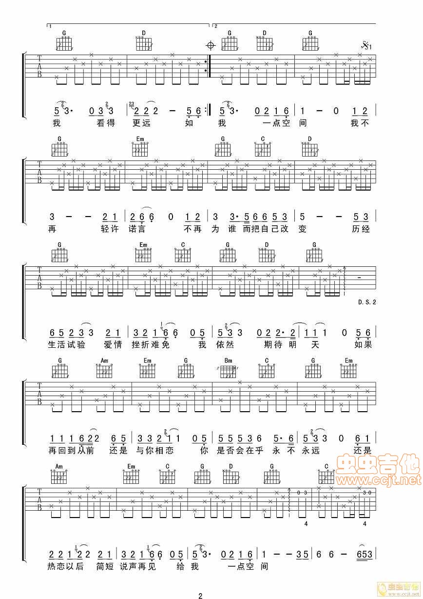 如果再回到从前吉他谱第2页