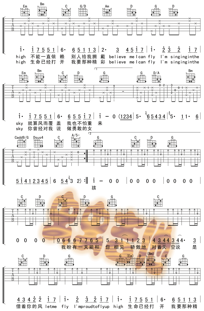 挥着翅膀的女孩吉他谱第2页