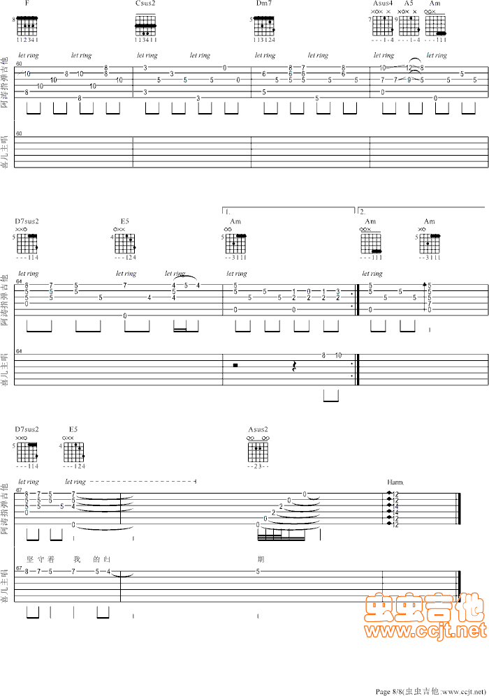 空之城吉他谱第8页