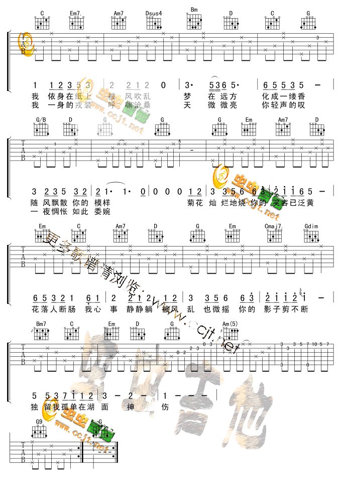 菊花臺修正版吉他圖片譜周杰倫吉他譜周杰倫吉他圖片譜2張