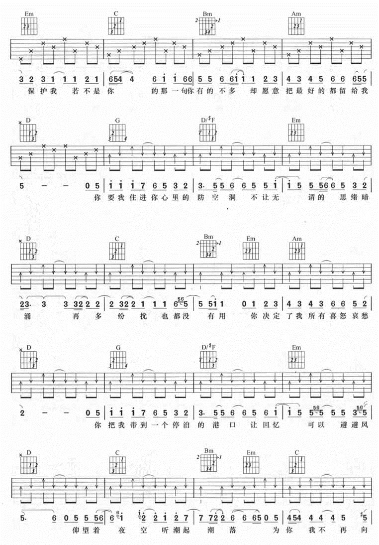 防空洞吉他谱第2页