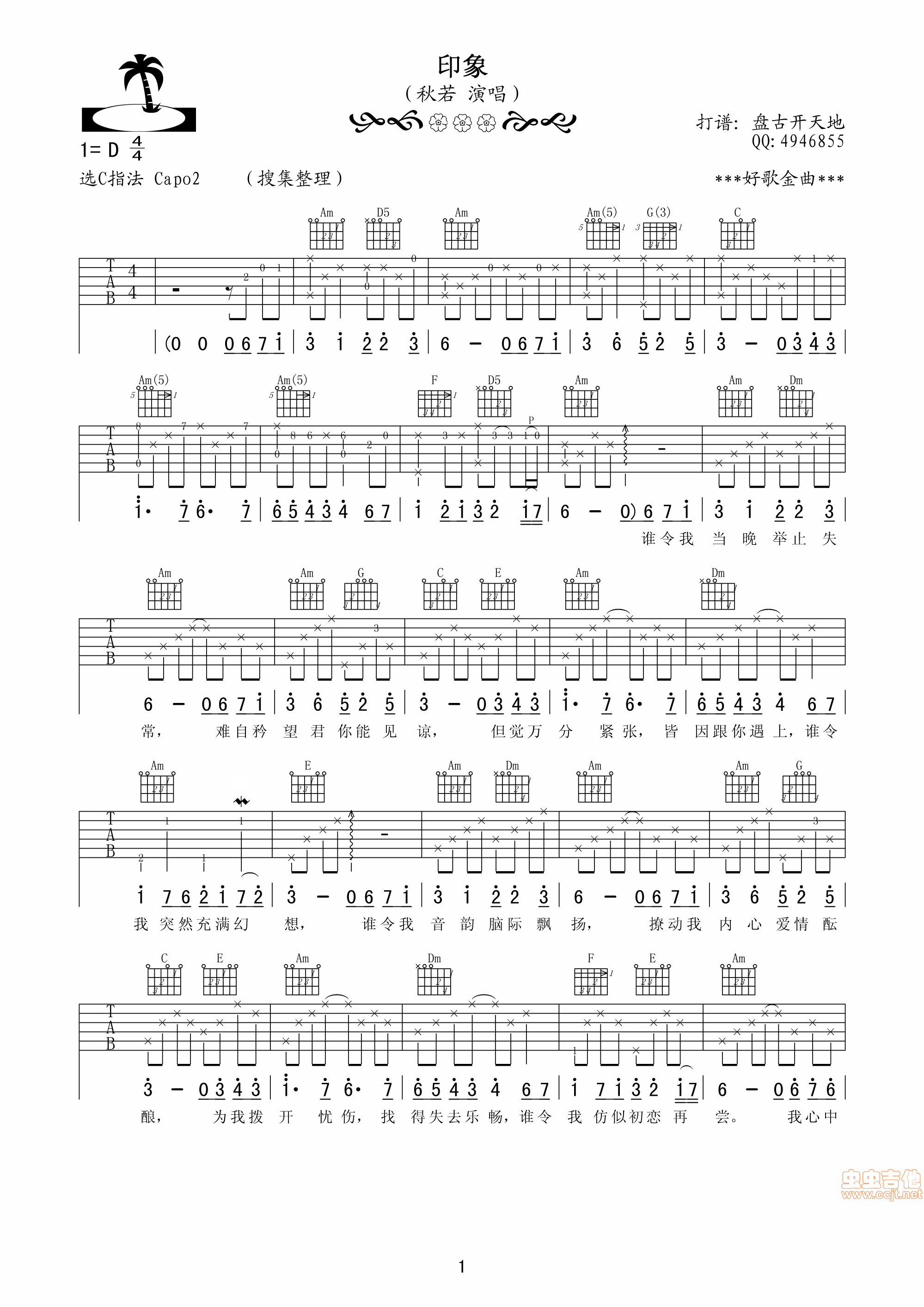 印象吉他谱第1页