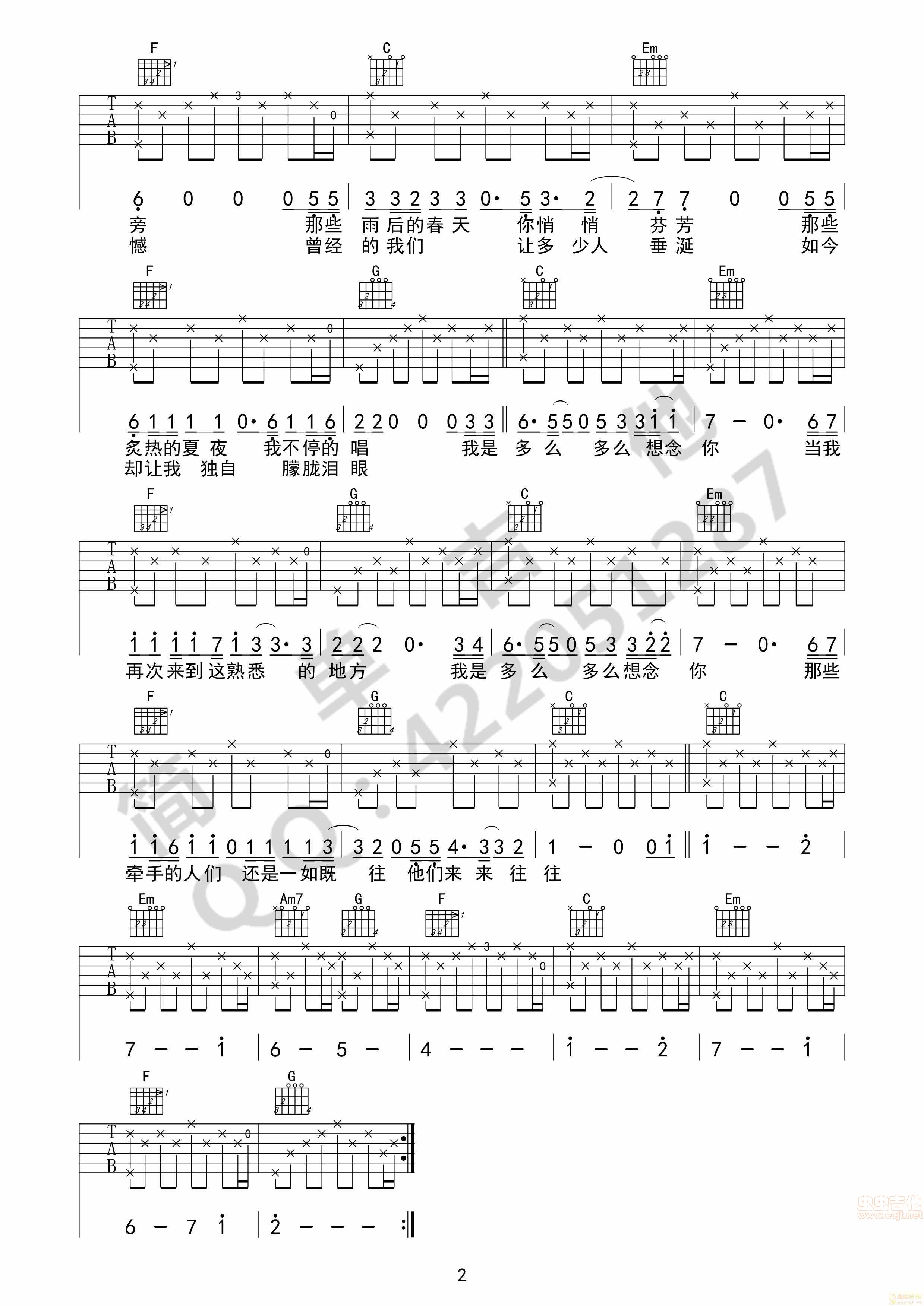 南方列车吉他谱第2页