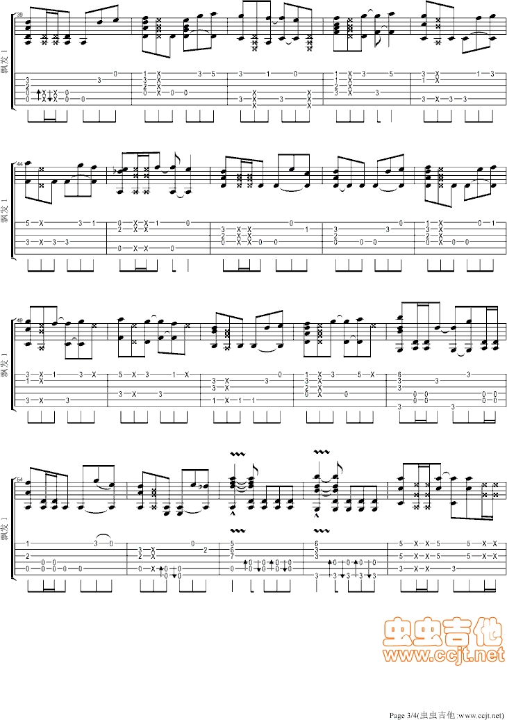 加勒比海盗吉他谱第3页