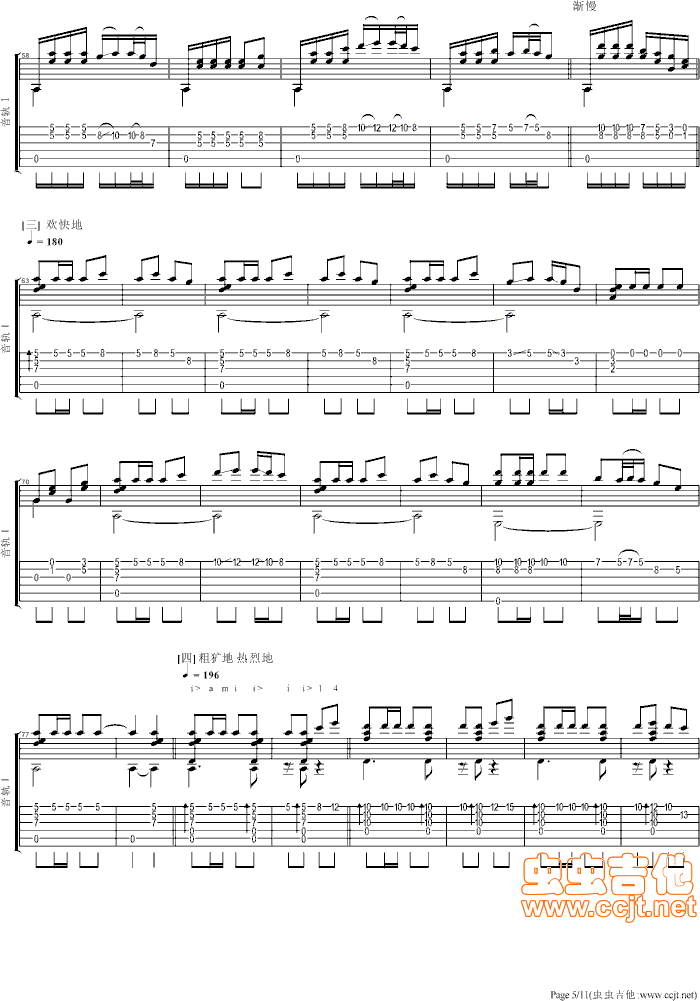 彝族舞曲吉他谱第5页
