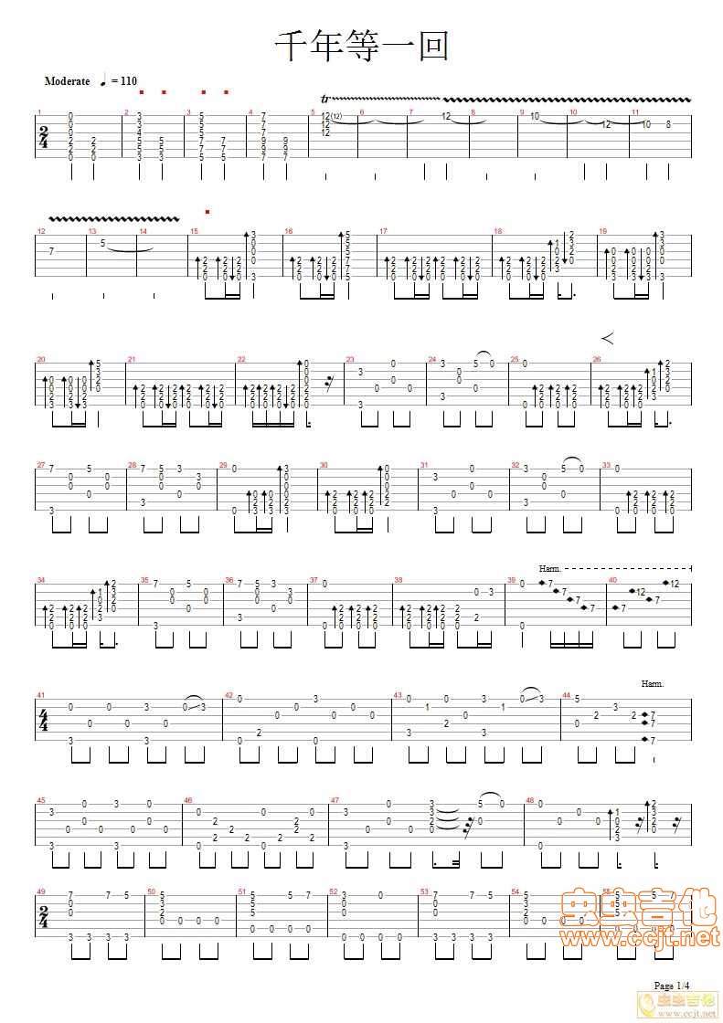 千年等一回吉他谱第1页