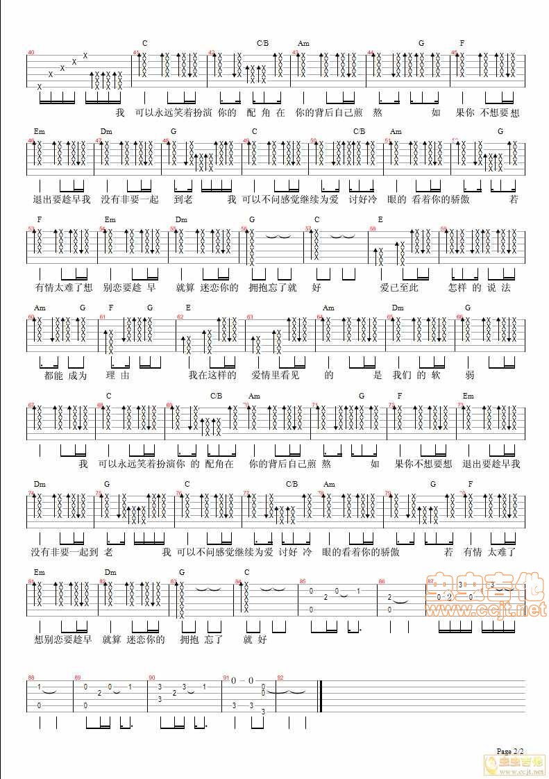 趁早吉他谱第2页