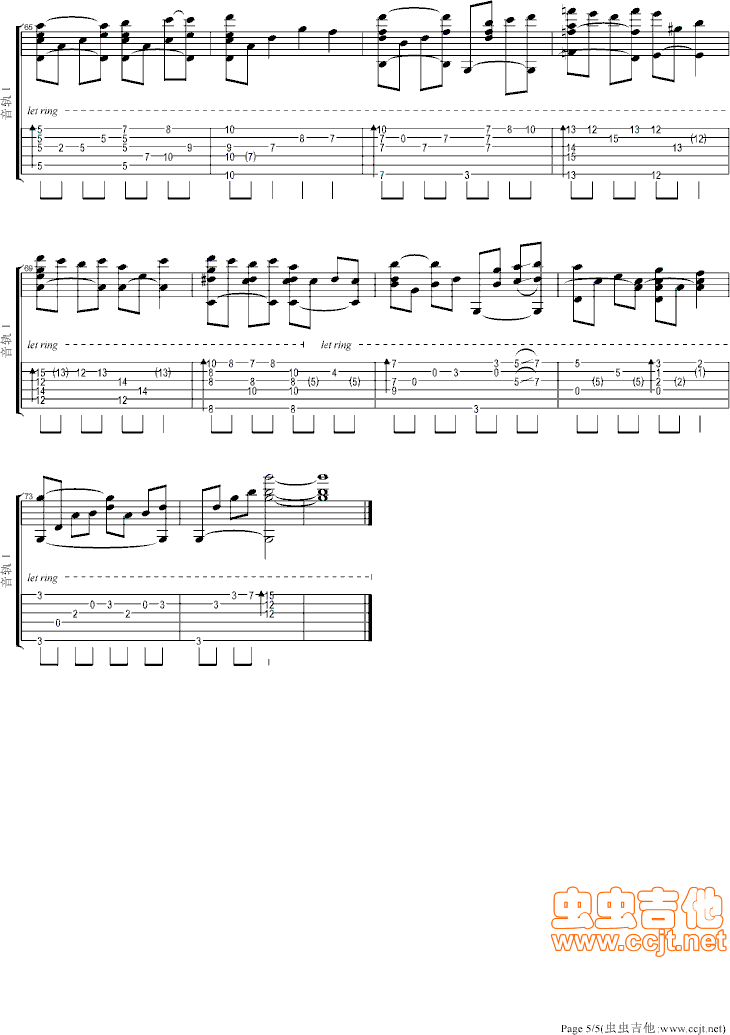 永远の一瞬吉他谱第5页