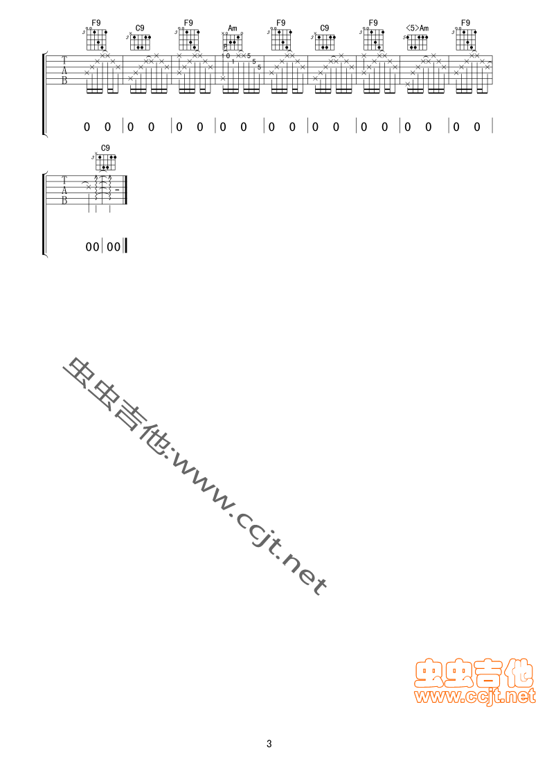 风光明媚吉他谱第3页