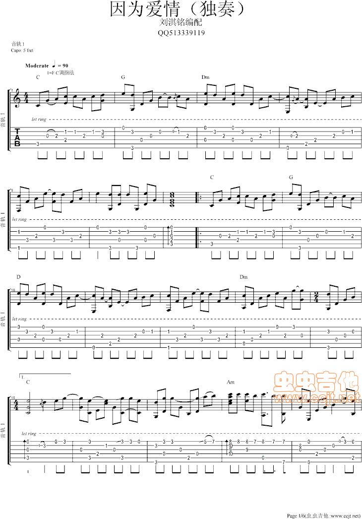 因爱情吉他谱第1页