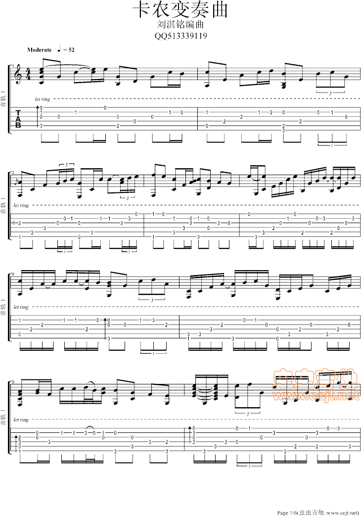 卡农吉他谱第1页