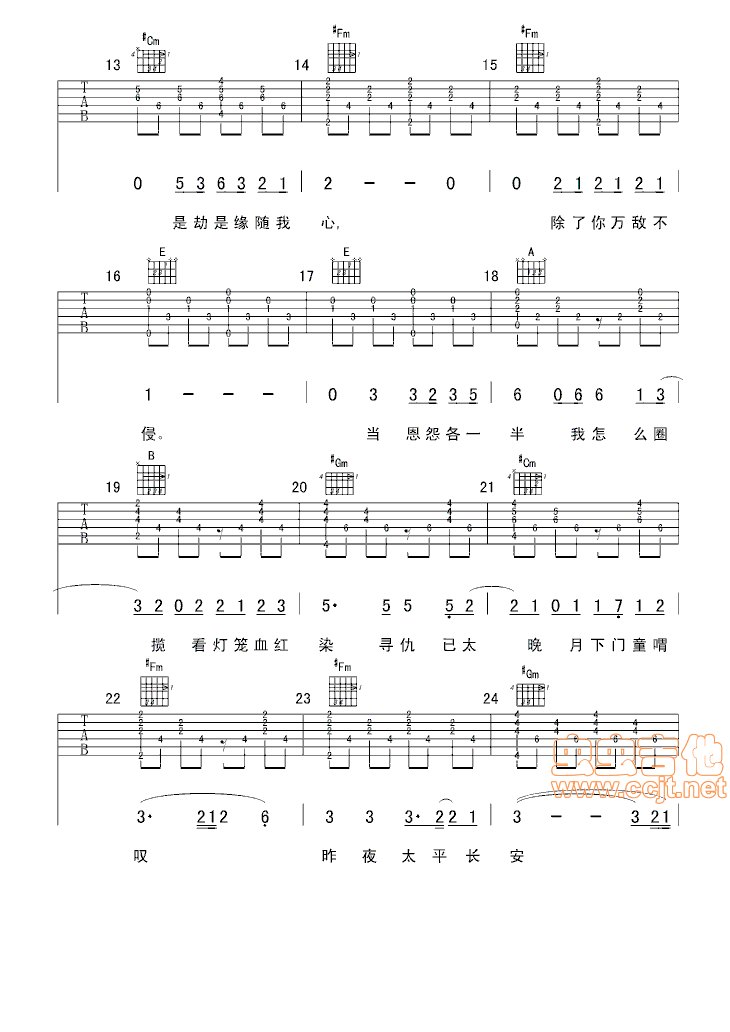 宿敌吉他谱第2页