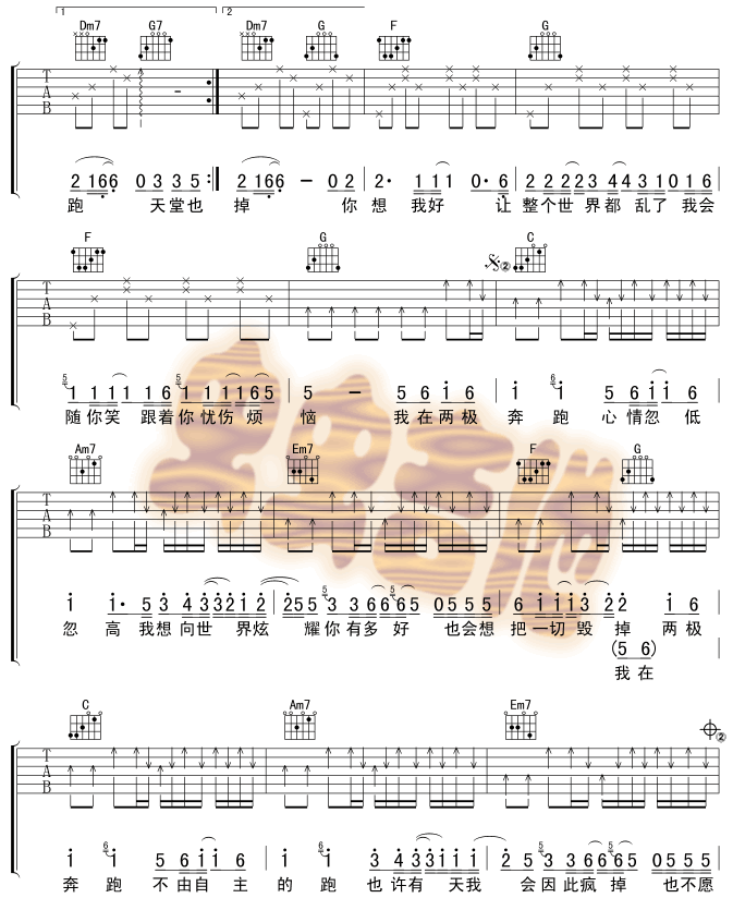 两极吉他谱第2页