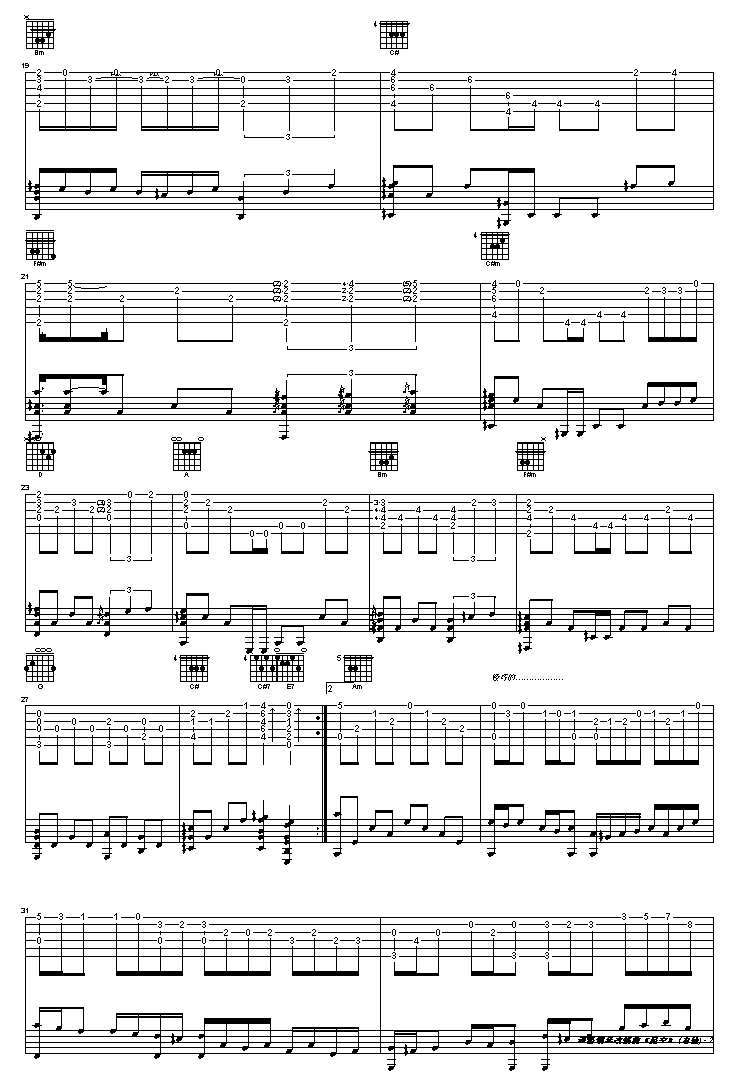 星空吉他谱第2页