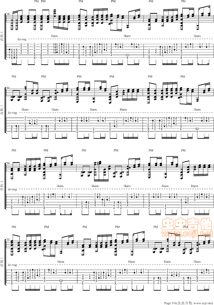 花木水吉他谱第5页