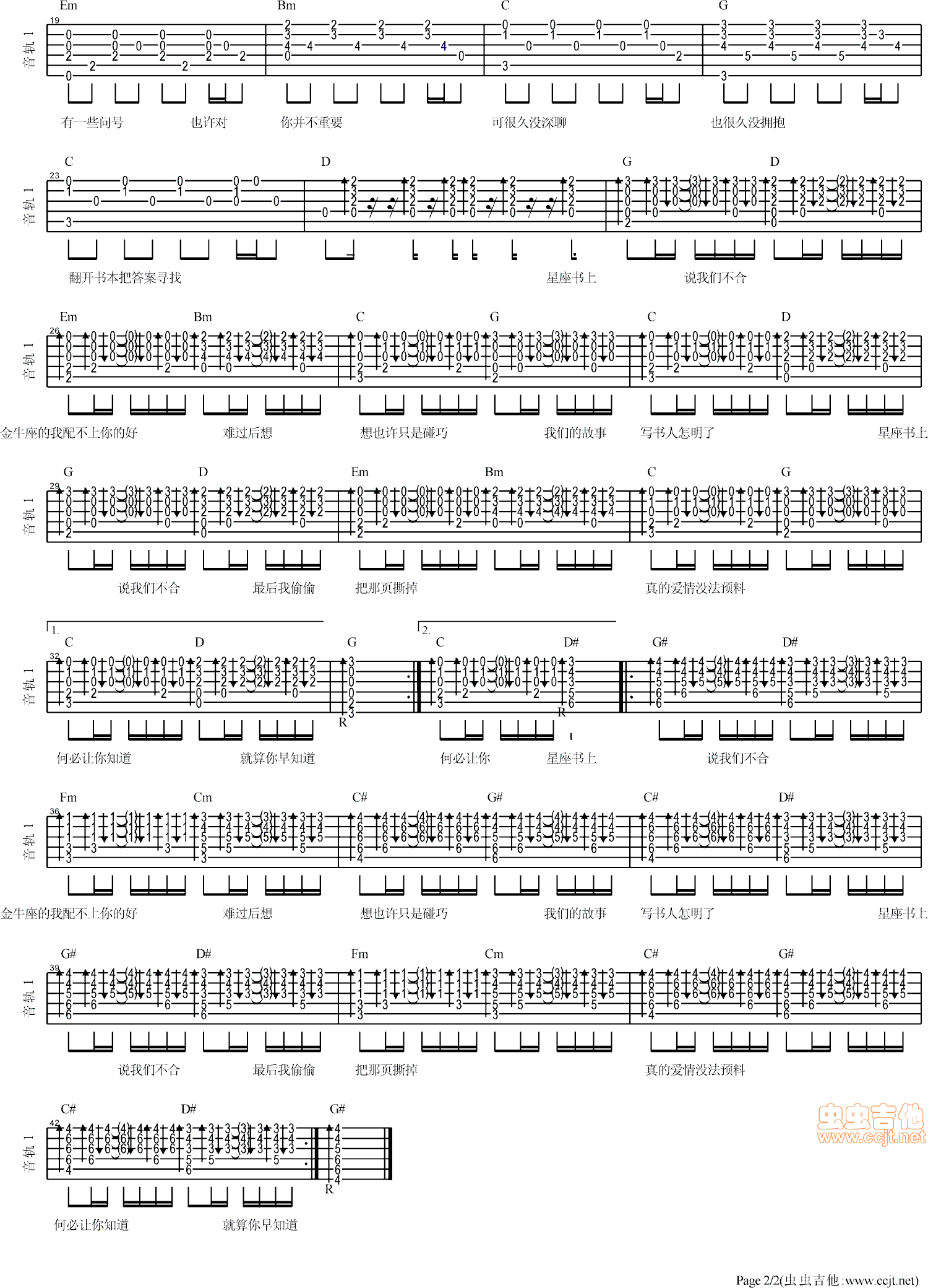星座书上吉他谱第2页