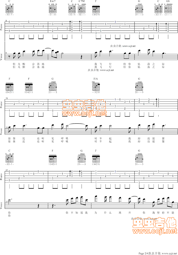你不知道的事吉他谱第2页